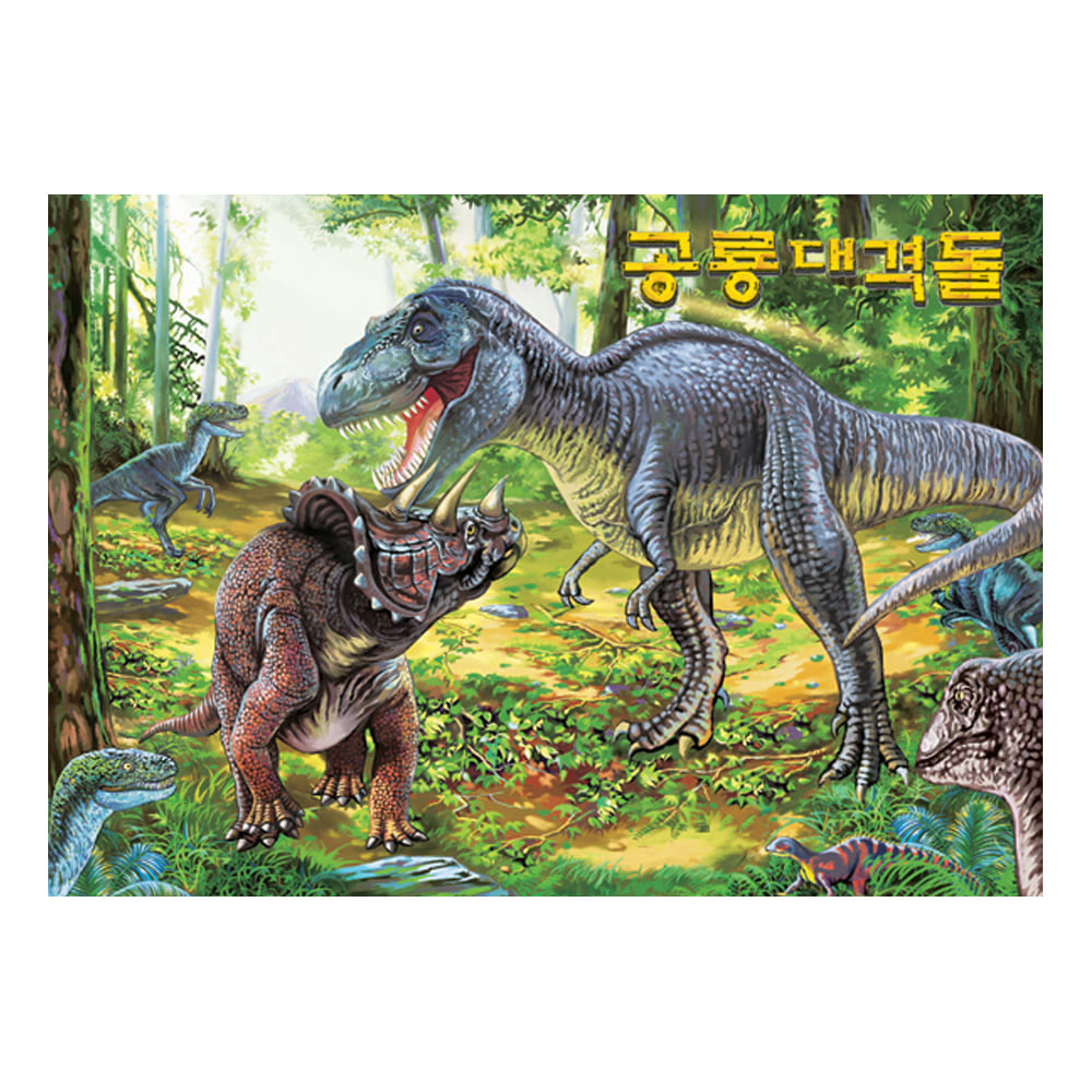 공룡대격돌 퍼즐 80조각 180조각